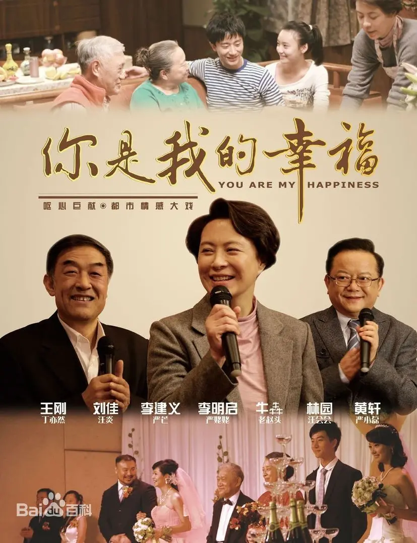 《你是我的幸福》：平凡夫妻的暖心日常，寻找生活中的小确幸！