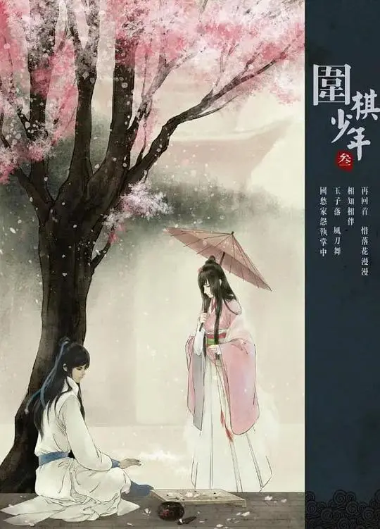 重燃棋魂！《新围棋少年》：热血少年再战棋坛，经典国漫焕新归来！