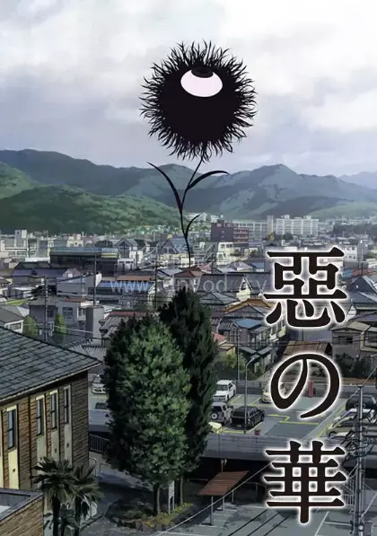 扭曲的青春挽歌：《恶之华》：一部挑战道德底线的黑暗系动漫神作！