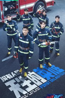 《一往无前的蓝》：不仅仅是纪录片，更是关于梦想、勇气与坚持的史诗！