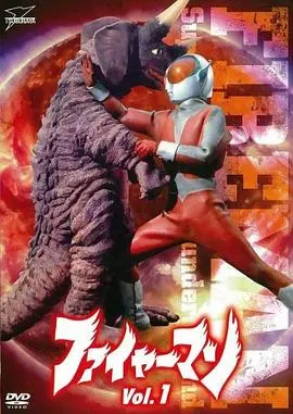 《火焰超人》：英雄觉醒，燃爆你的肾上腺素！超能力与人性抉择的震撼史诗