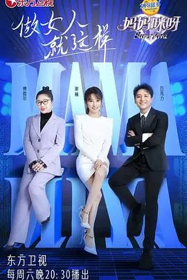 《妈妈咪呀第八季》：ABBA经典重现的音乐狂欢与家庭温情之旅