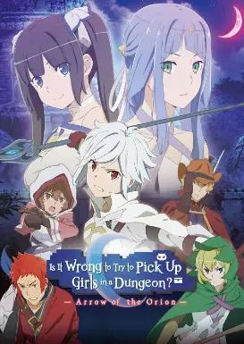 《地牢邂逅猎户座之箭》：当冒险遇上神话，谱写地牢里的浪漫史诗