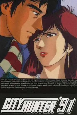 经典回归！《城市猎人 第四部》：孟波再战江湖，这次又有什么惊险刺激的冒险？